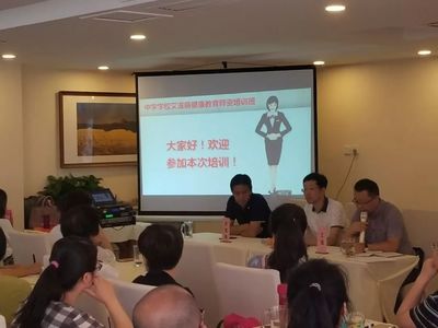 蘭州市舉辦全市中學(xué)學(xué)校艾滋病健康教育師資培訓(xùn)班 筑牢校園防艾第一線